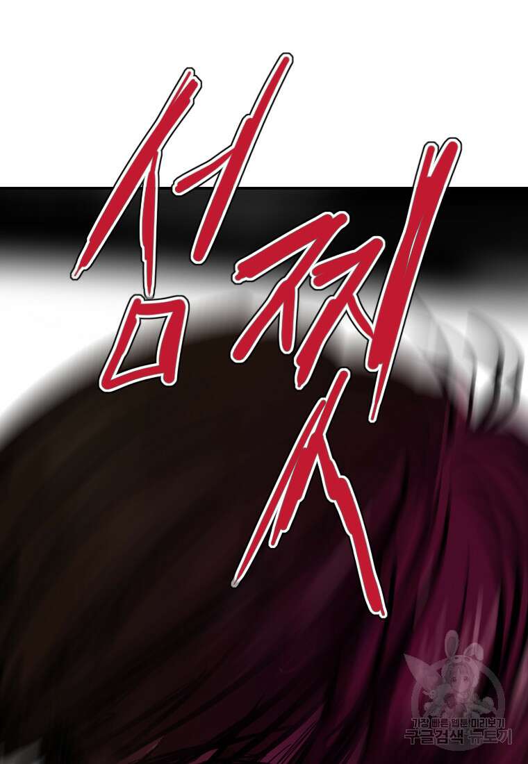 객 50화 80