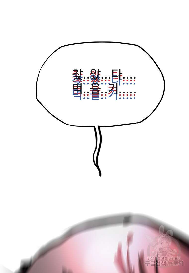 객 50화 82