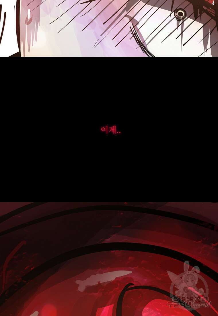 객 50화 91