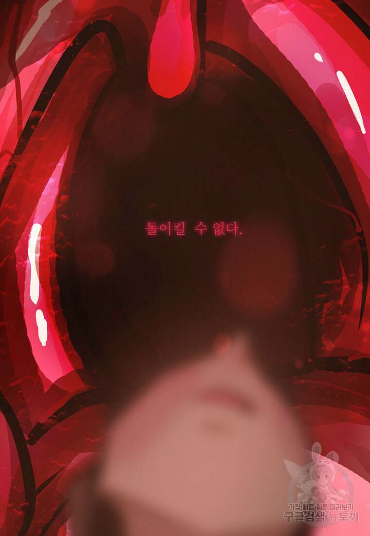 객 50화 92