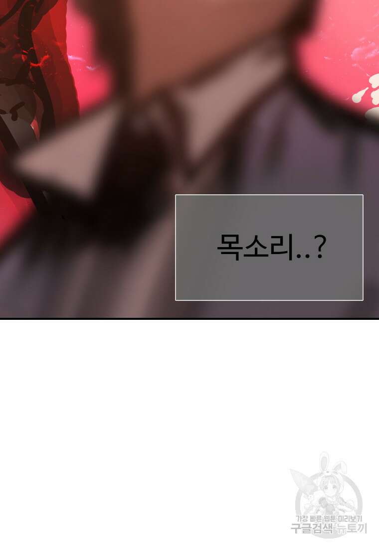 객 50화 93