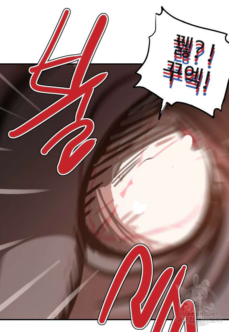 객 50화 94