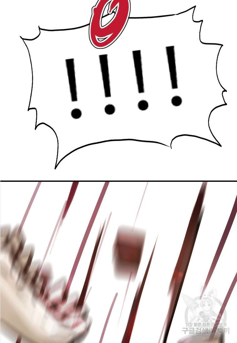 객 50화 98