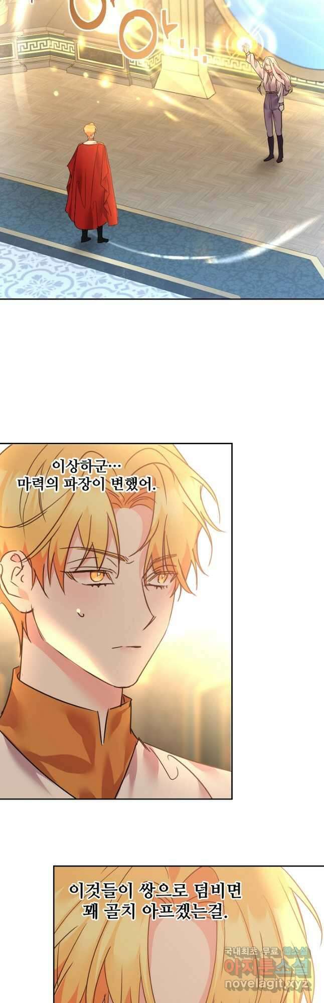 공작가의 99번째 신부 83화 마침 2