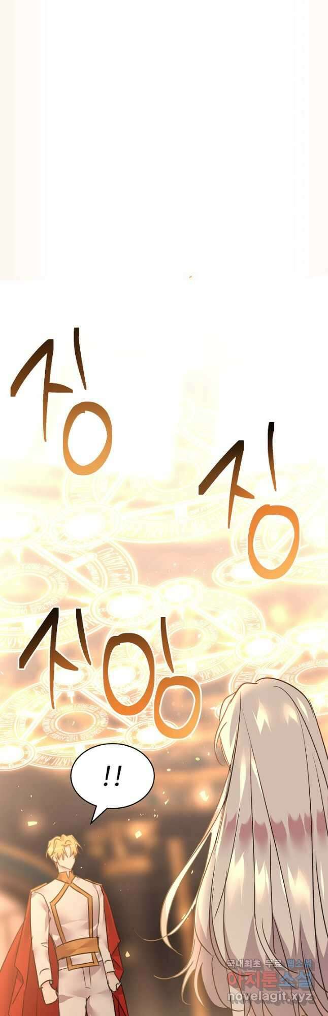 공작가의 99번째 신부 83화 마침 4