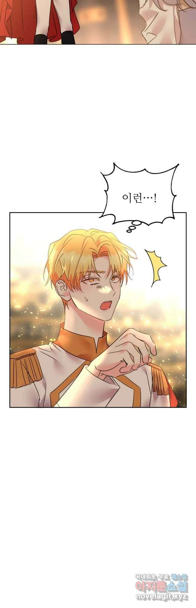 공작가의 99번째 신부 83화 마침 5
