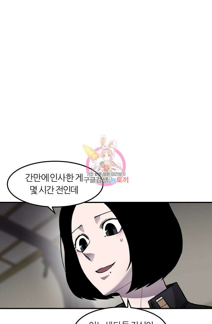 샤먼 시즌2 43화 1