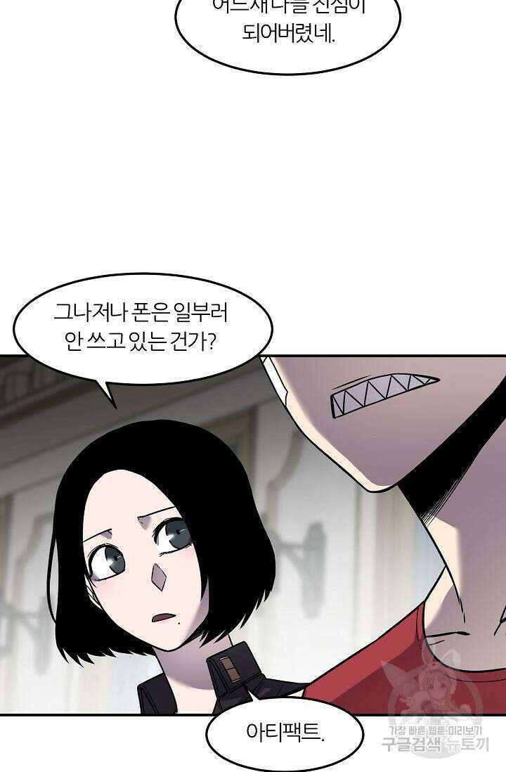 샤먼 시즌2 43화 2