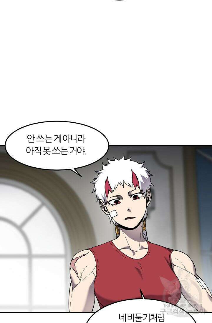 샤먼 시즌2 43화 3