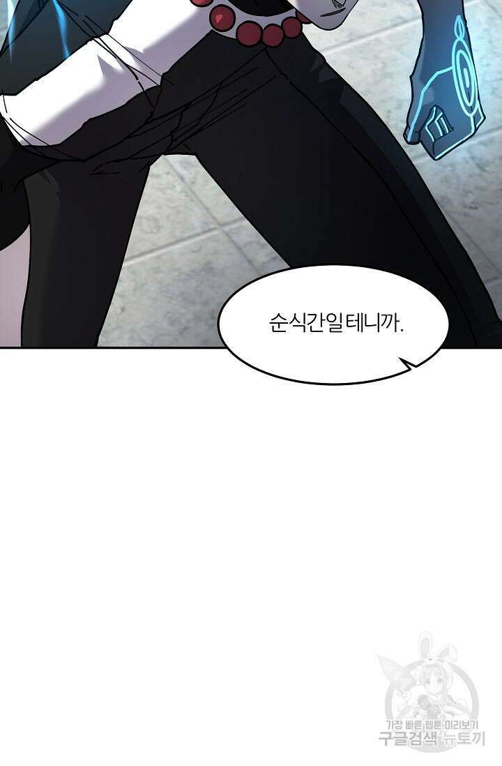샤먼 시즌2 43화 6