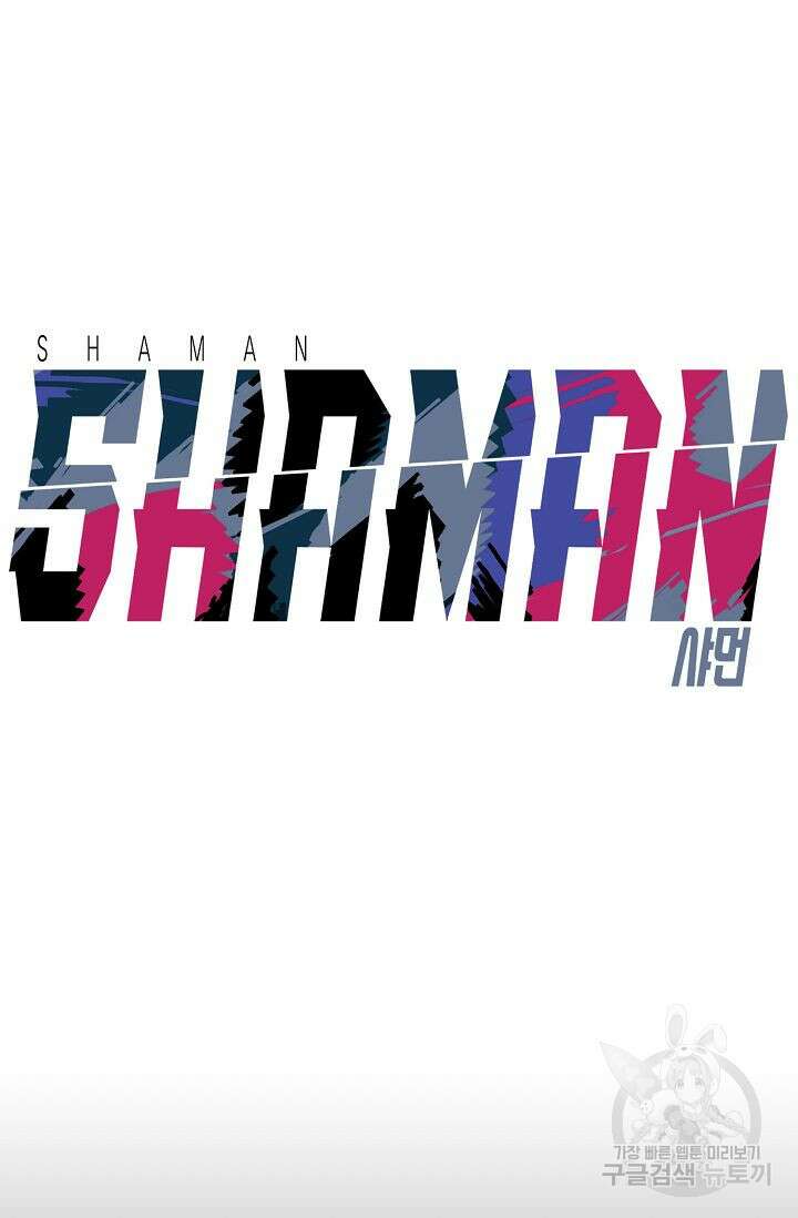 샤먼 시즌2 43화 7
