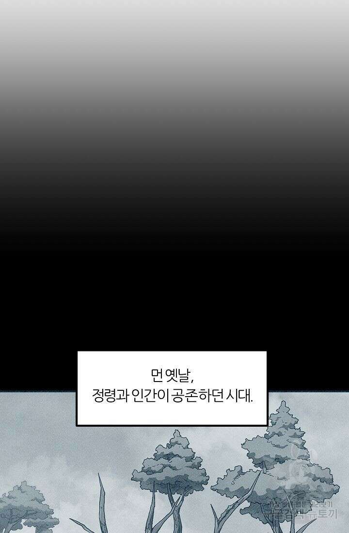 샤먼 시즌2 43화 8
