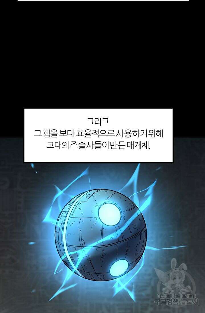 샤먼 시즌2 43화 10