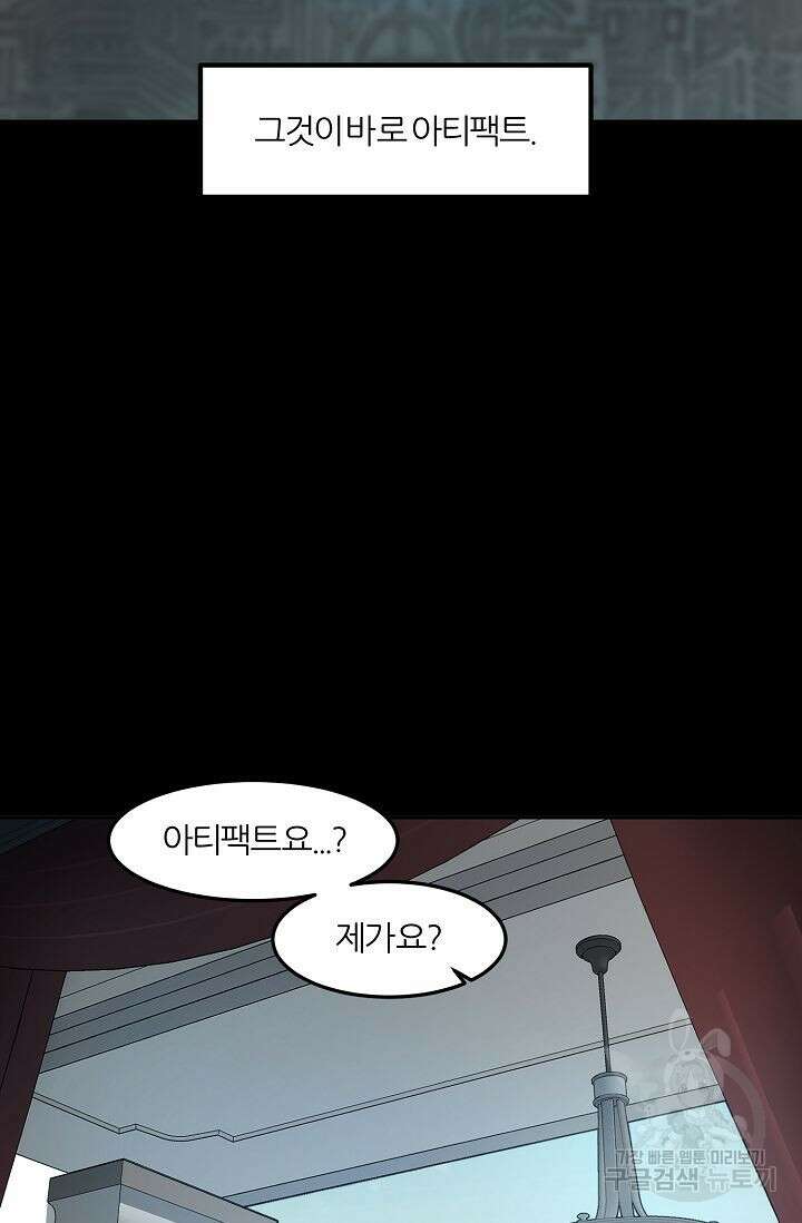 샤먼 시즌2 43화 11