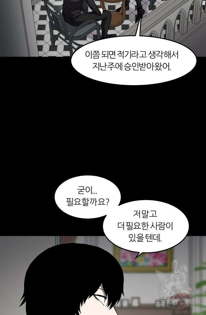 샤먼 시즌2 43화 13