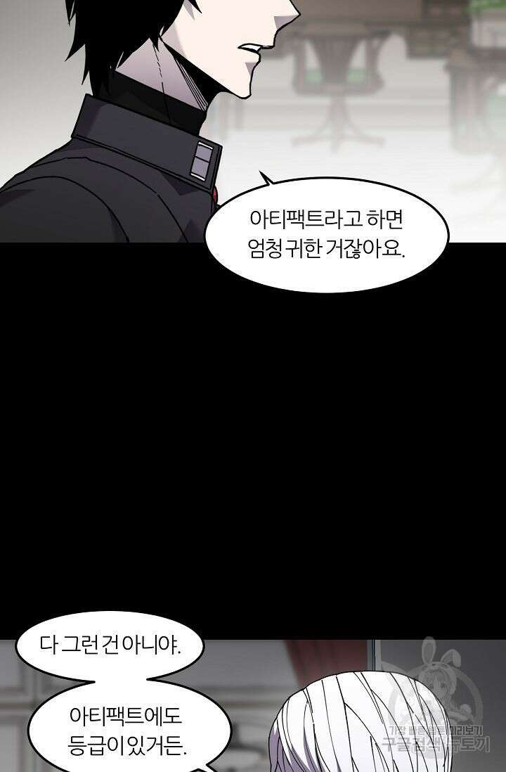 샤먼 시즌2 43화 14