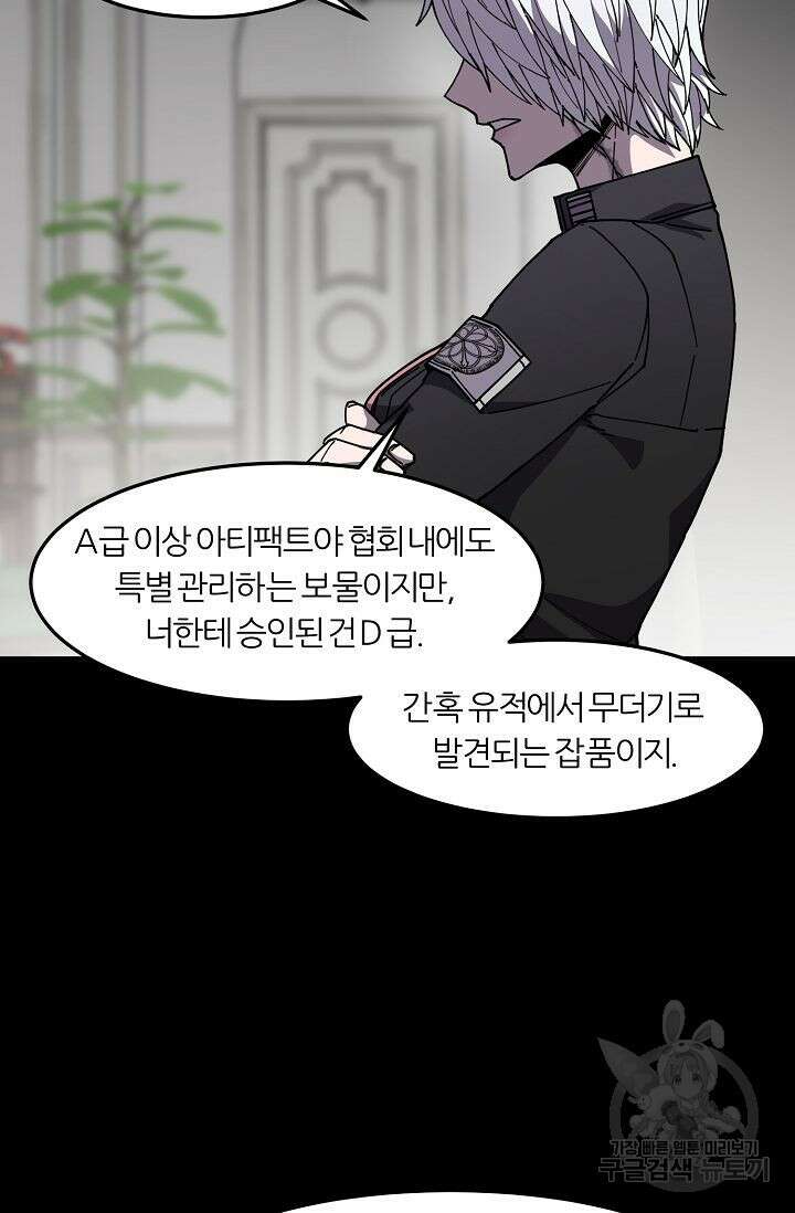 샤먼 시즌2 43화 15