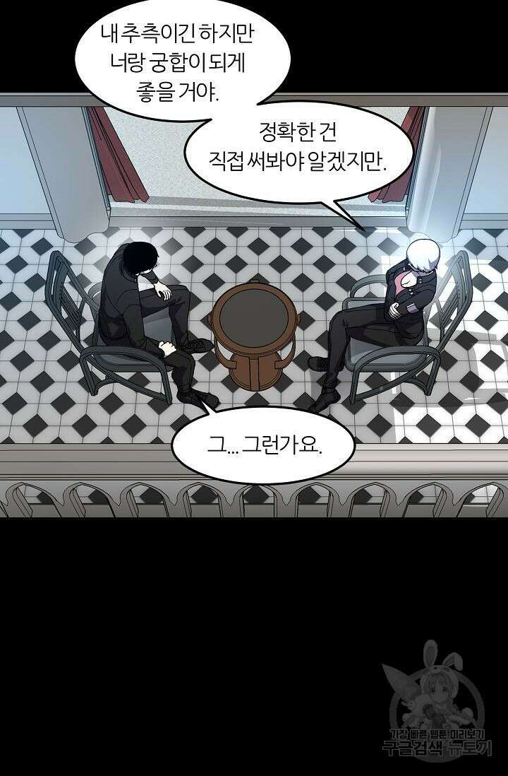 샤먼 시즌2 43화 18