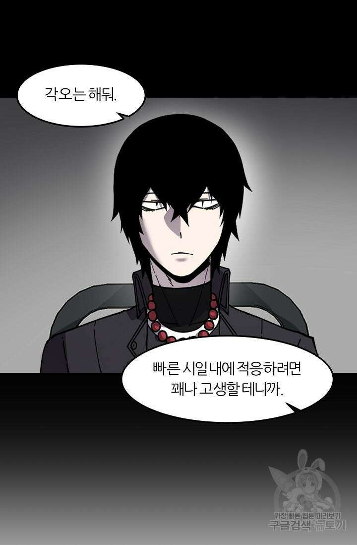 샤먼 시즌2 43화 19