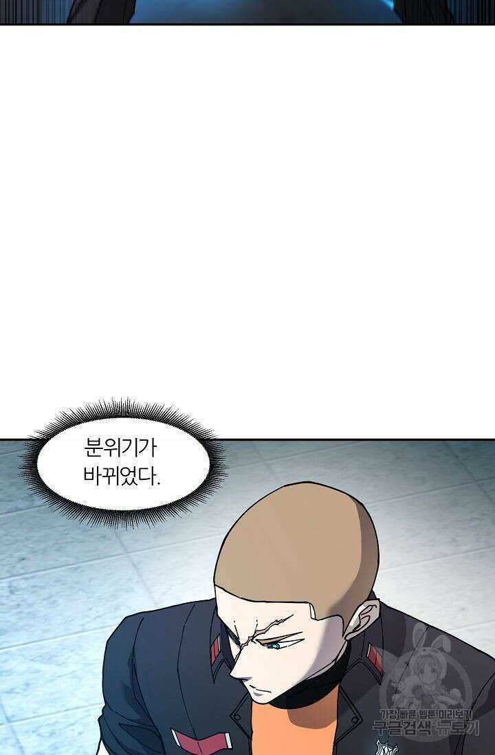 샤먼 시즌2 43화 21