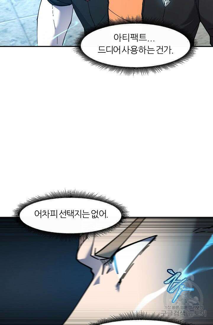 샤먼 시즌2 43화 22