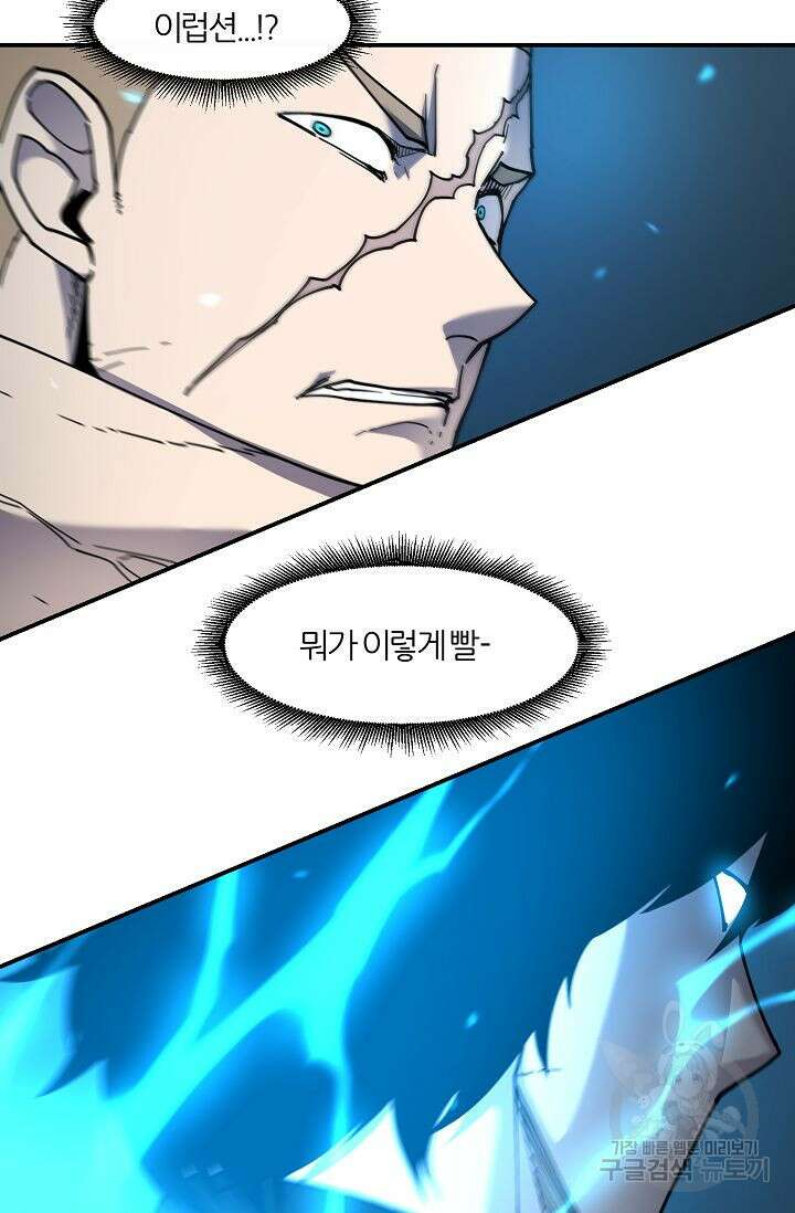 샤먼 시즌2 43화 25