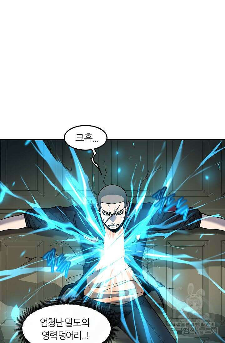 샤먼 시즌2 43화 28