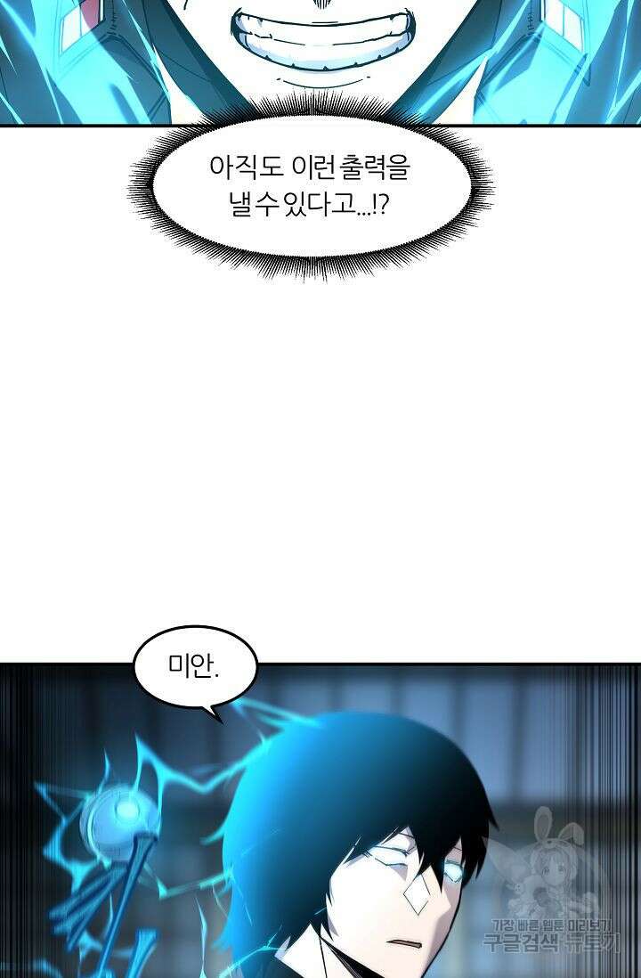 샤먼 시즌2 43화 30