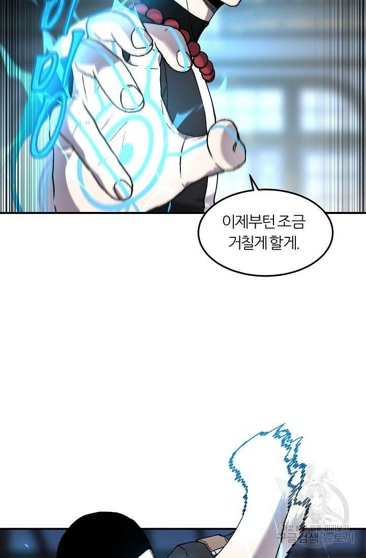 샤먼 시즌2 43화 31