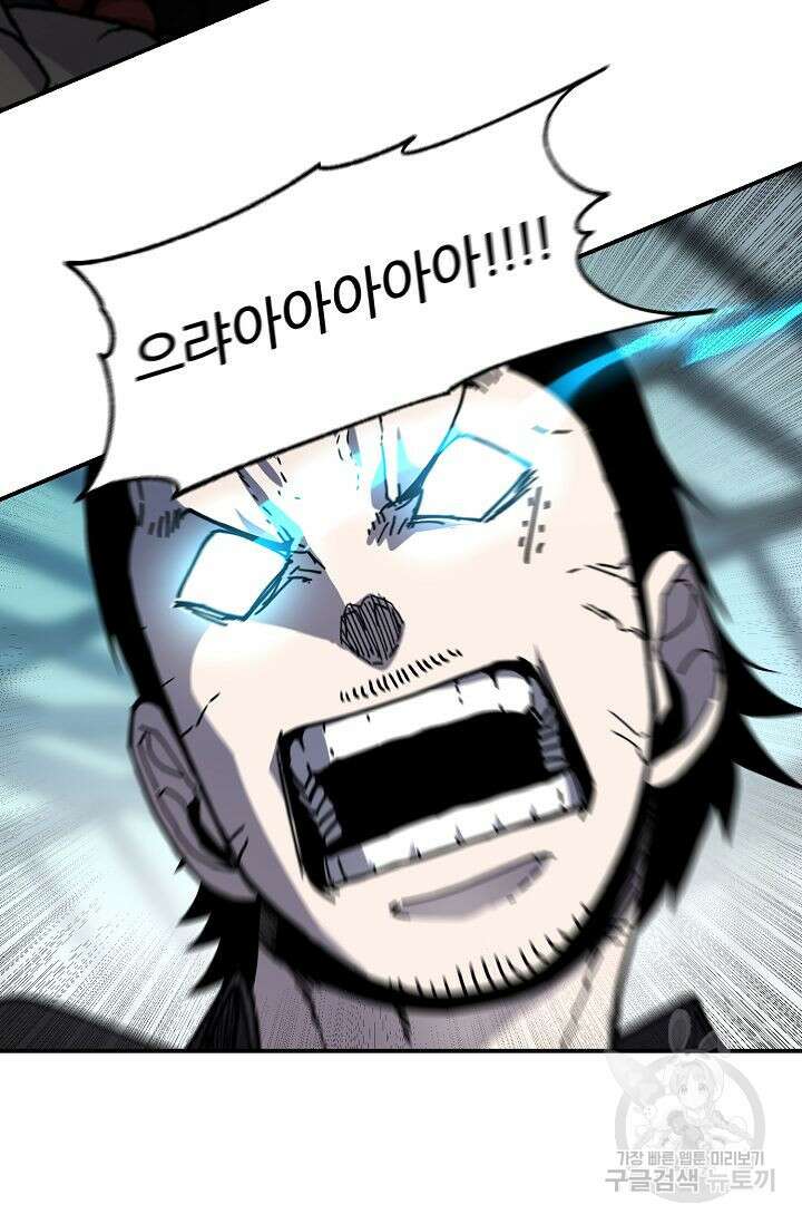 샤먼 시즌2 43화 33