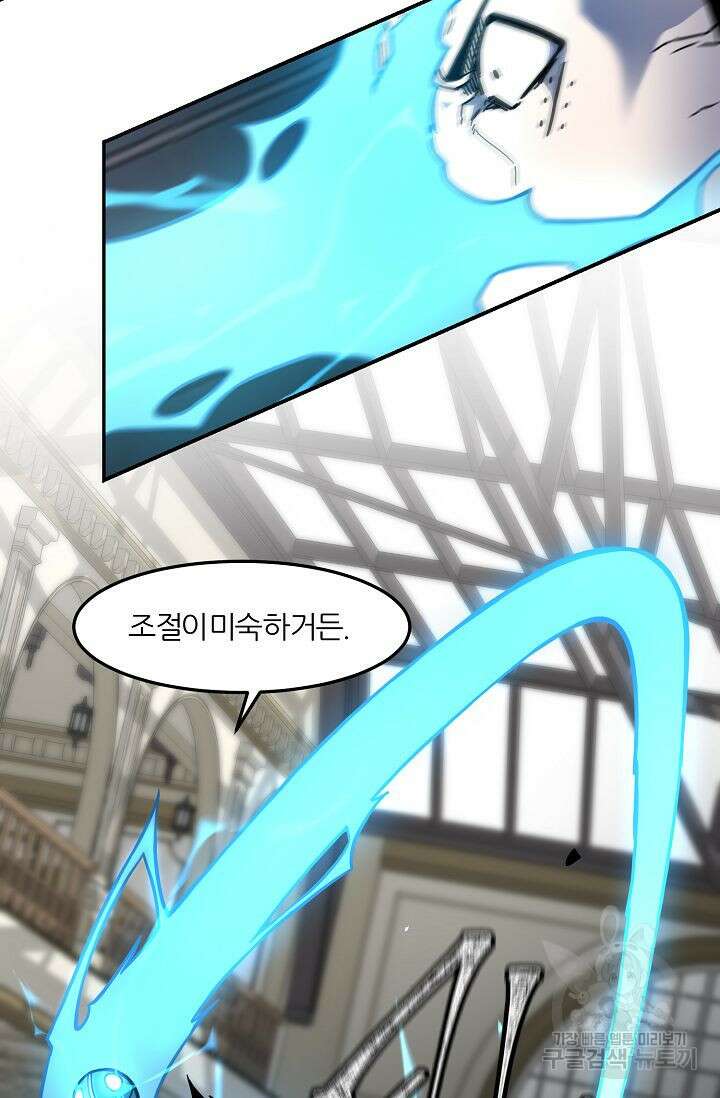 샤먼 시즌2 43화 35