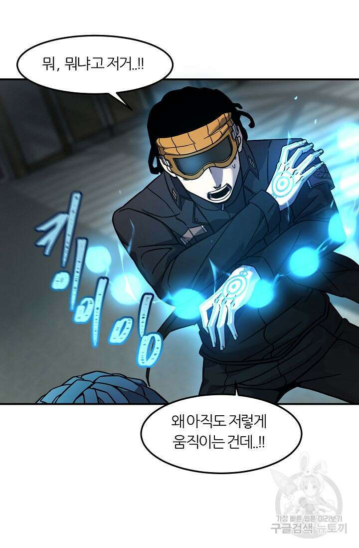 샤먼 시즌2 43화 42