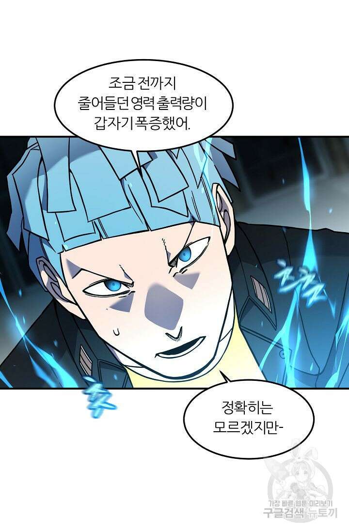 샤먼 시즌2 43화 43