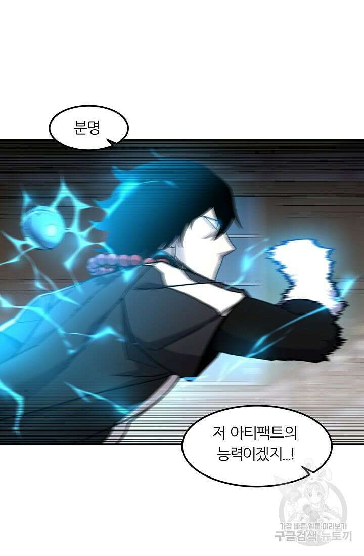 샤먼 시즌2 43화 44