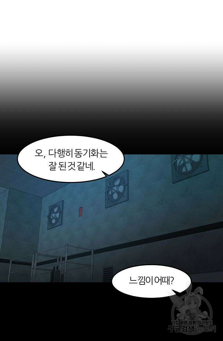 샤먼 시즌2 43화 45