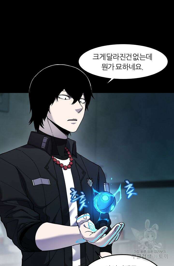 샤먼 시즌2 43화 46