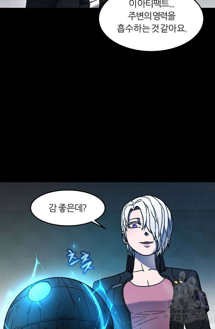샤먼 시즌2 43화 47