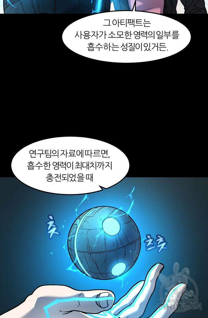 샤먼 시즌2 43화 48