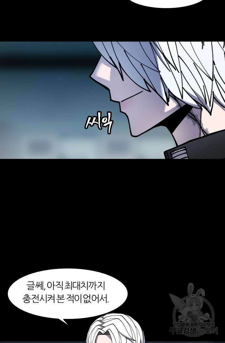 샤먼 시즌2 43화 50