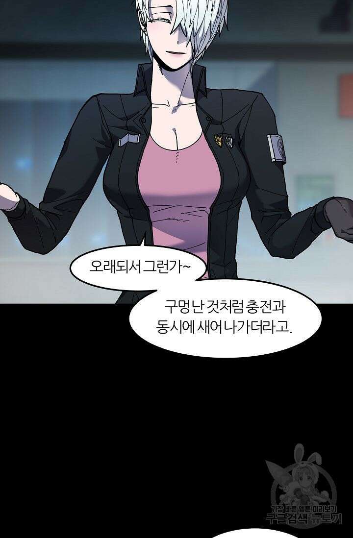 샤먼 시즌2 43화 51