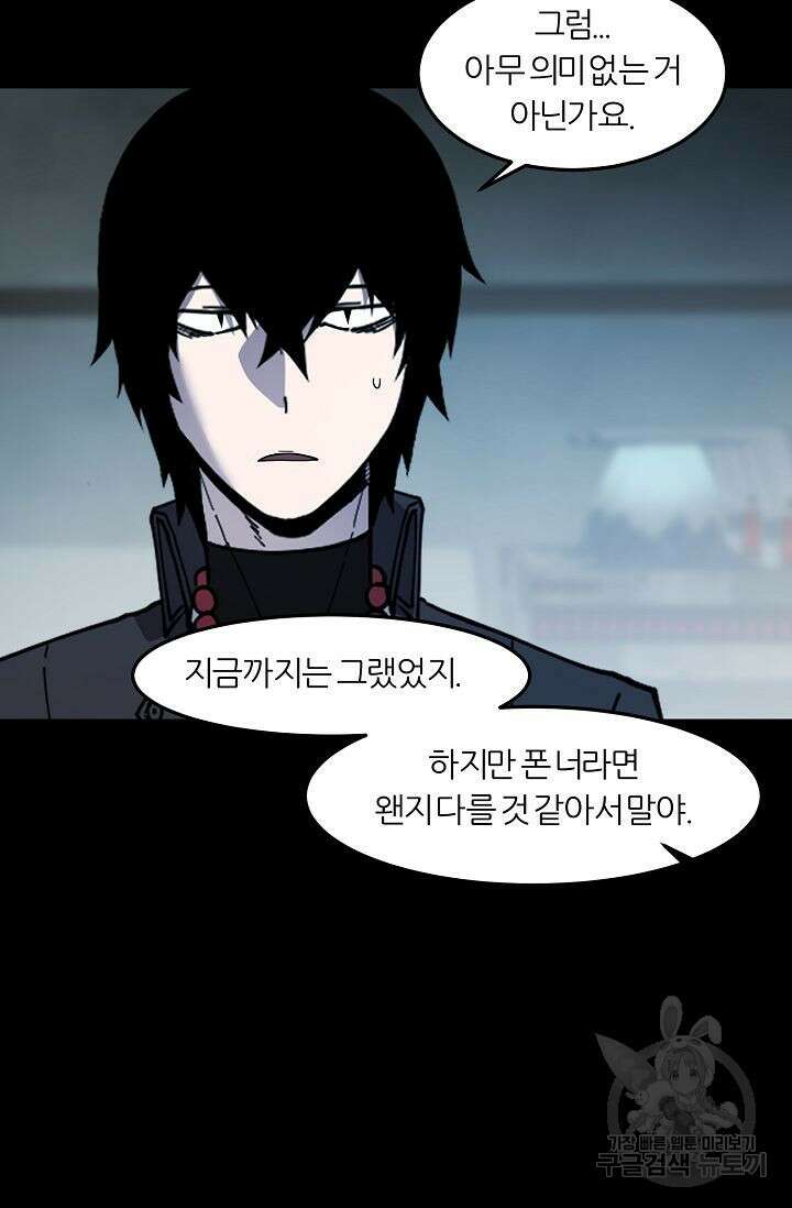 샤먼 시즌2 43화 52