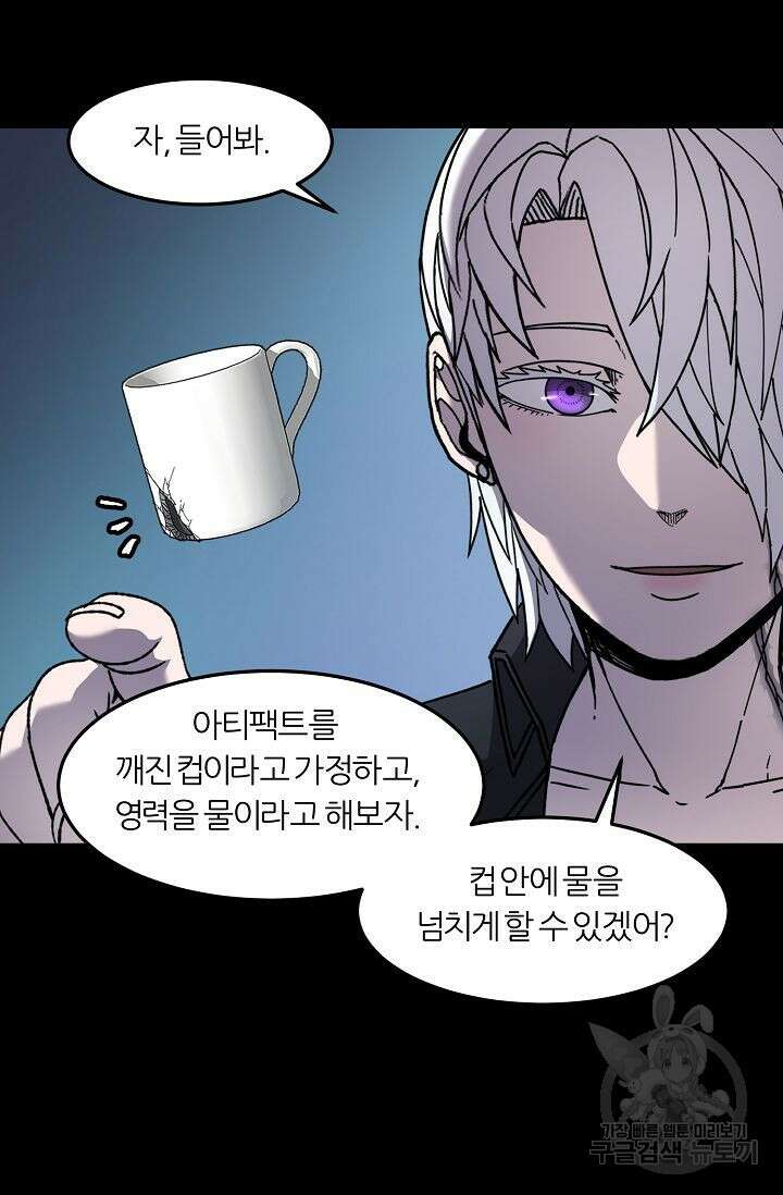 샤먼 시즌2 43화 53
