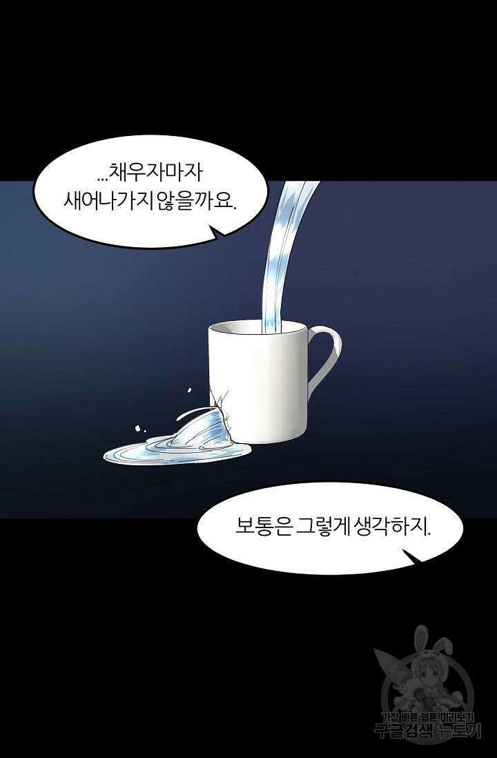 샤먼 시즌2 43화 54