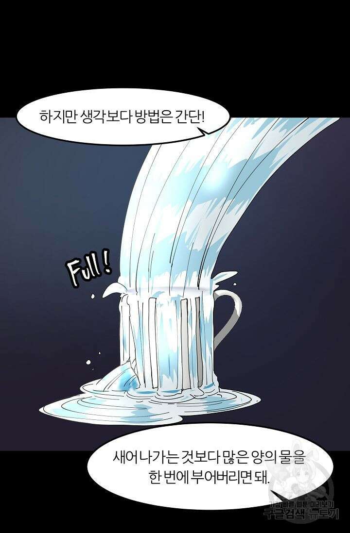 샤먼 시즌2 43화 55