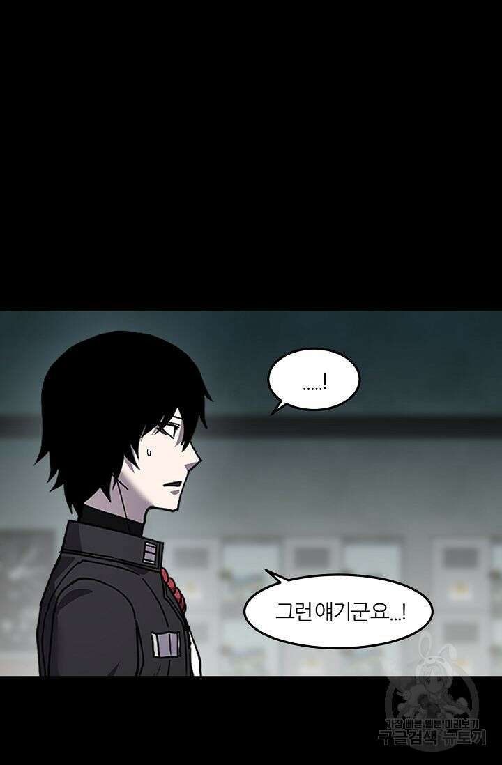 샤먼 시즌2 43화 56