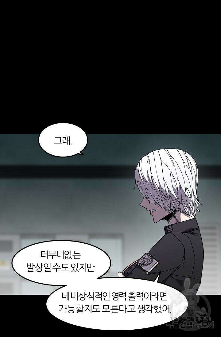 샤먼 시즌2 43화 57