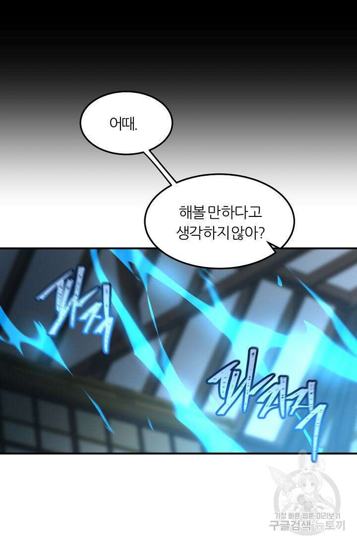 샤먼 시즌2 43화 58
