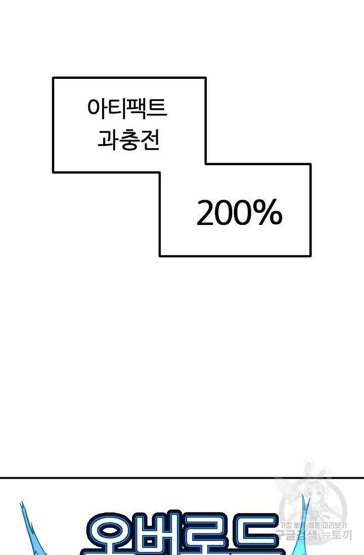 샤먼 시즌2 43화 59
