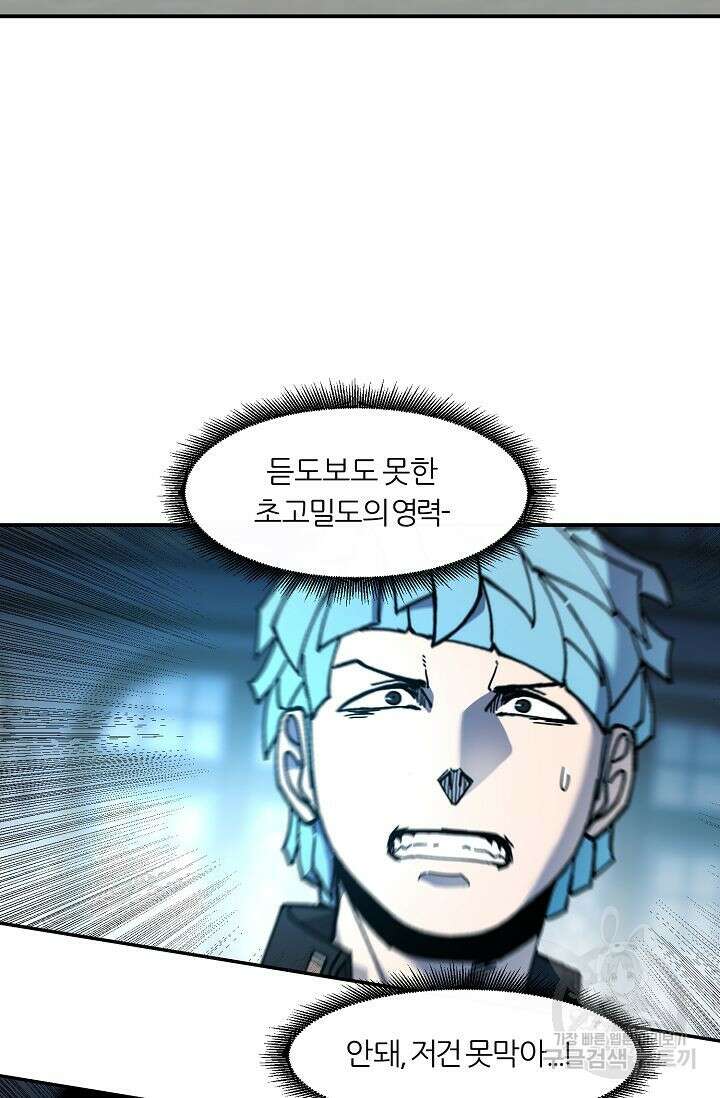 샤먼 시즌2 43화 61