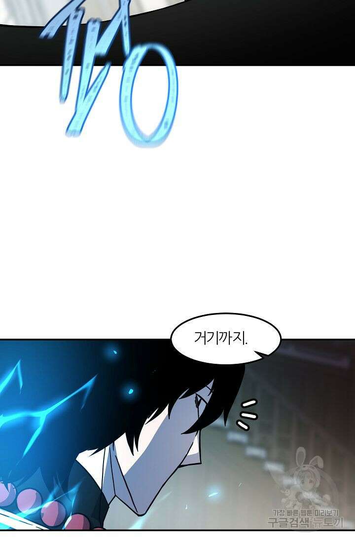 샤먼 시즌2 43화 68